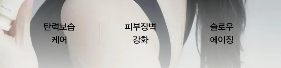 [채서안PICK/보습탄력] 아비브 부활초 크림 뉴트리션 튜브 75ml 기획 (+30ml 추가 증정) 상세페이지 2